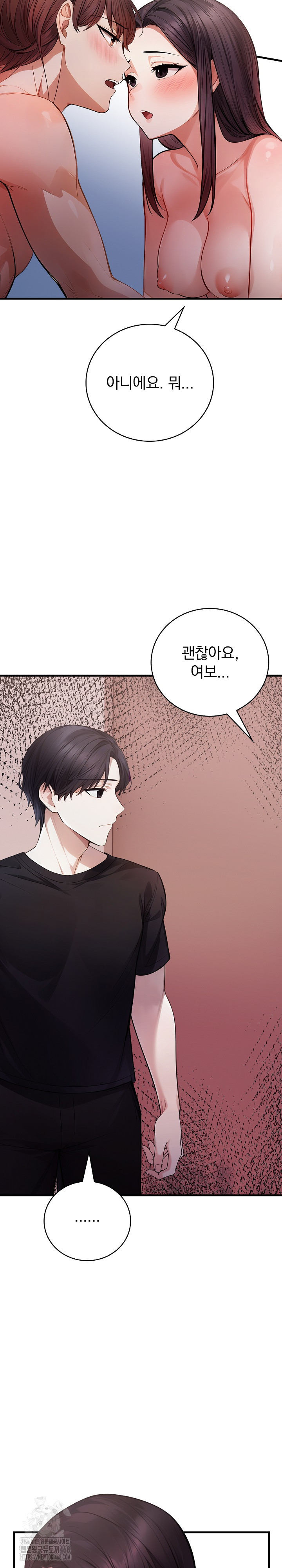A Married Female Counselor’s Late-Night Counseling Session Chapter 21 image 25