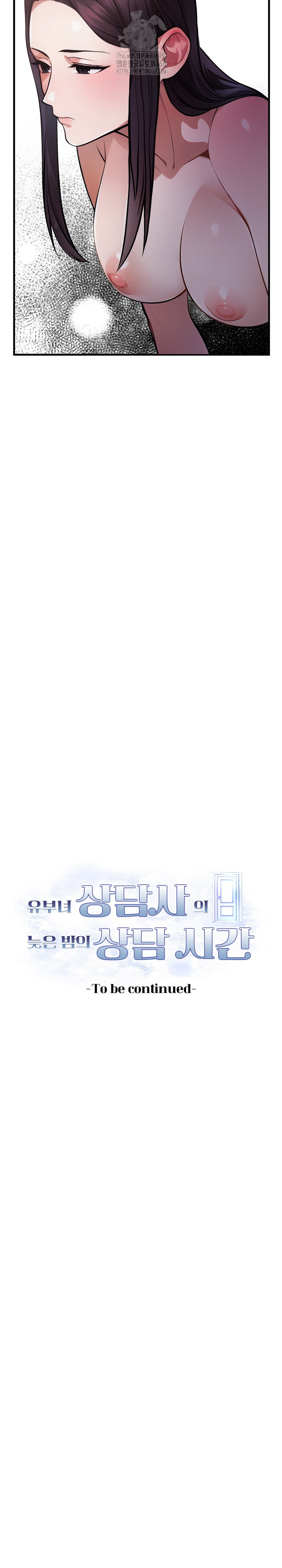A Married Female Counselor’s Late-Night Counseling Session Chapter 21 image 26