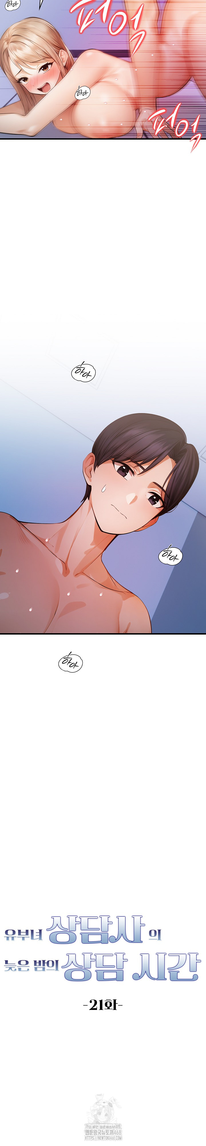A Married Female Counselor’s Late-Night Counseling Session Chapter 21 image 2
