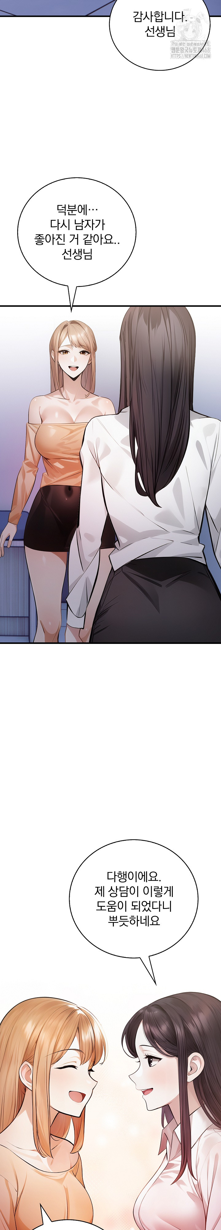 A Married Female Counselor’s Late-Night Counseling Session Chapter 21 image 4