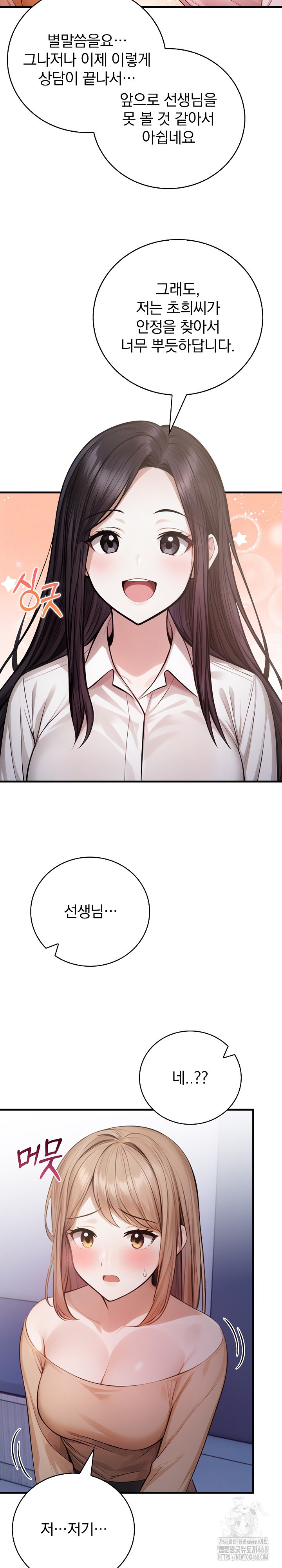 A Married Female Counselor’s Late-Night Counseling Session Chapter 21 image 5