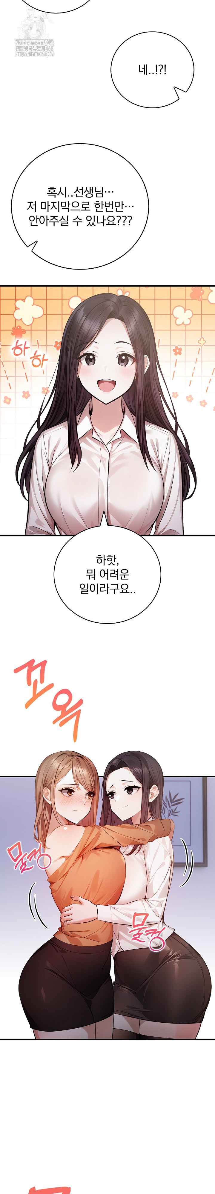 A Married Female Counselor’s Late-Night Counseling Session Chapter 21 image 6