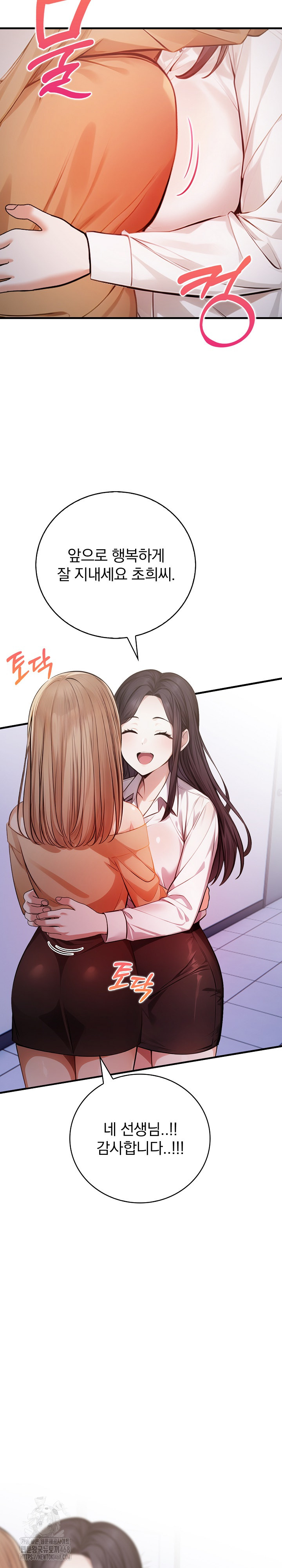 A Married Female Counselor’s Late-Night Counseling Session Chapter 21 image 7