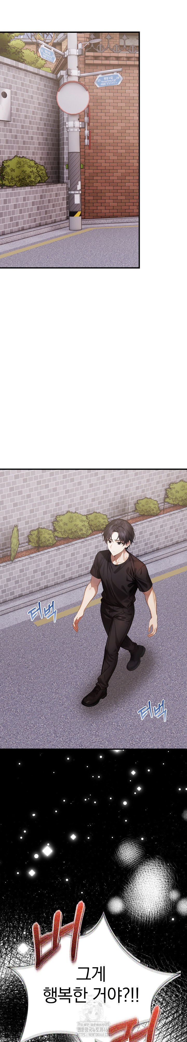 A Married Female Counselor’s Late-Night Counseling Session Chapter 22 image 17