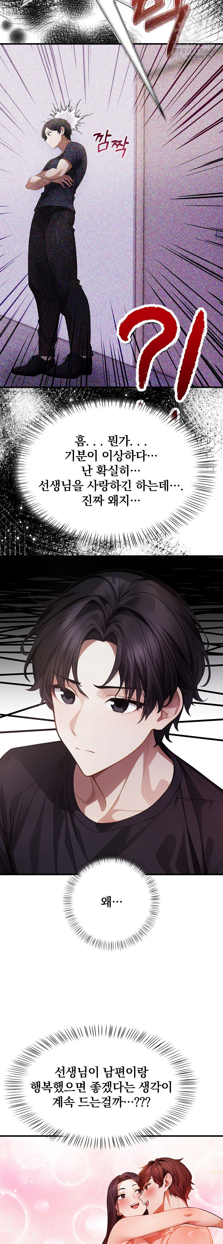 A Married Female Counselor’s Late-Night Counseling Session Chapter 22 image 18