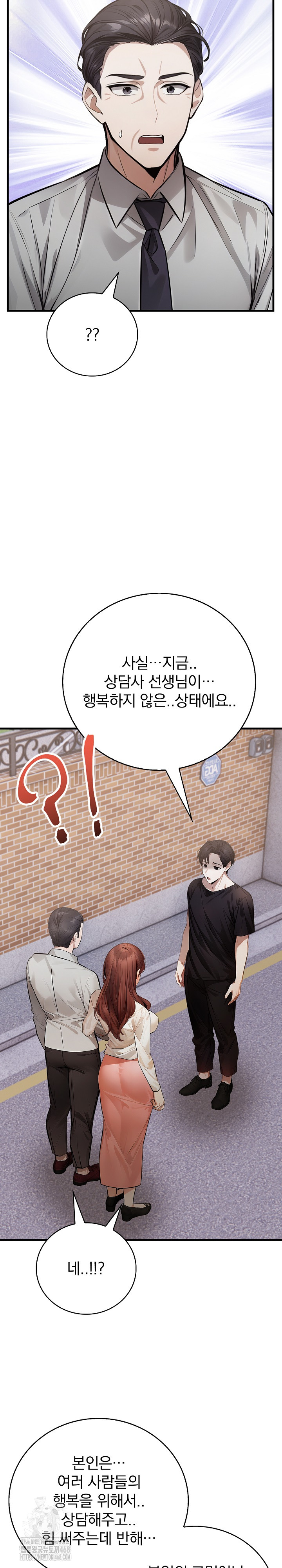 A Married Female Counselor’s Late-Night Counseling Session Chapter 22 image 23