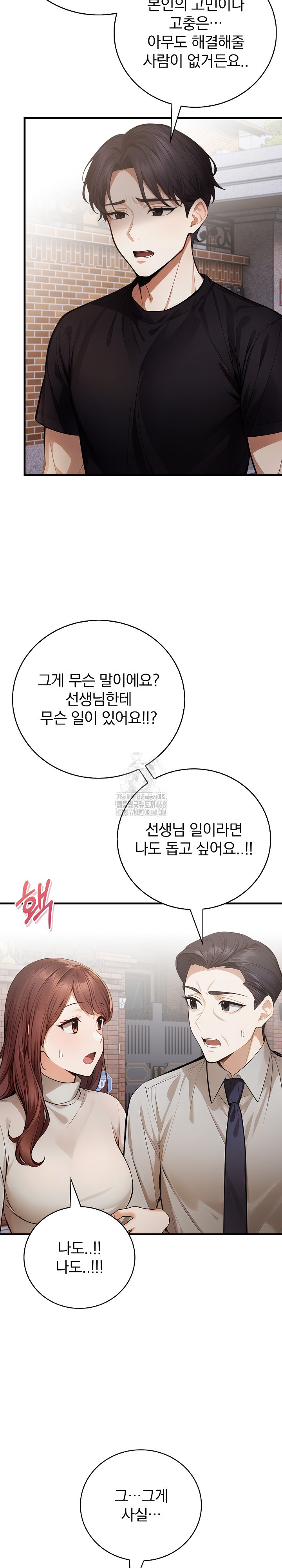 A Married Female Counselor’s Late-Night Counseling Session Chapter 22 image 24