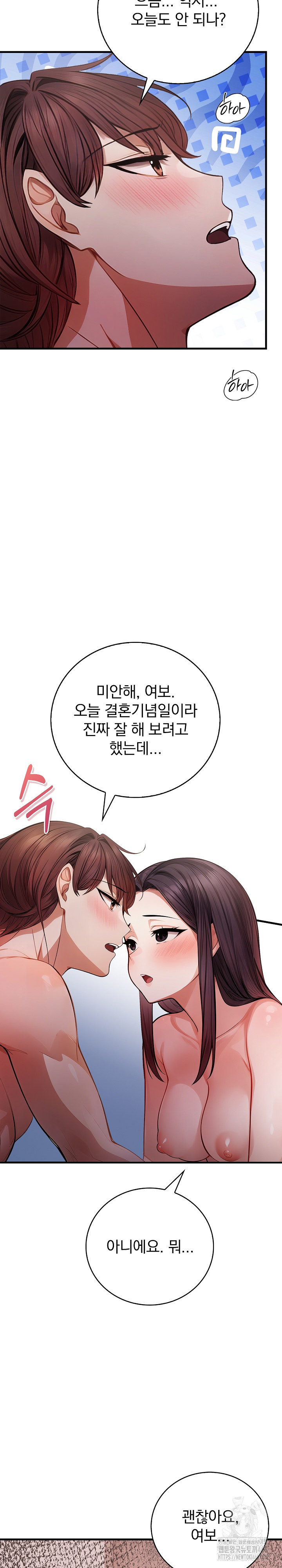 A Married Female Counselor’s Late-Night Counseling Session Chapter 22 image 2