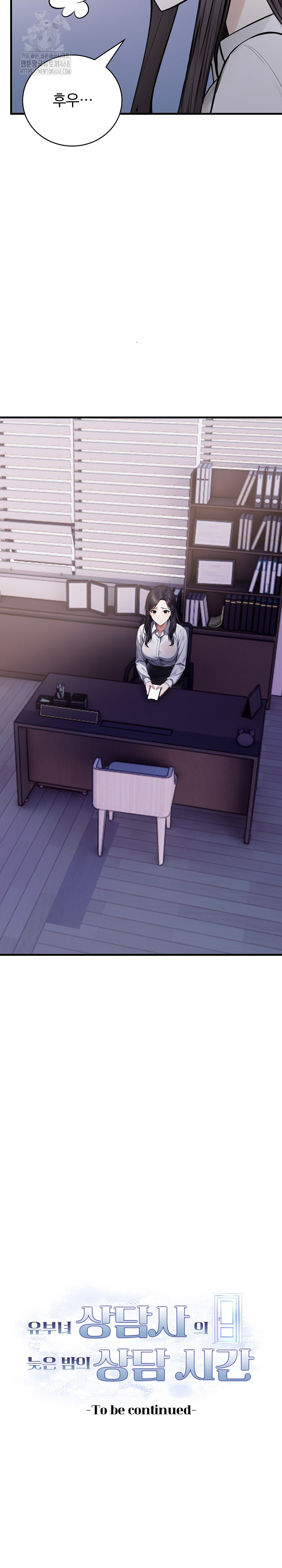 A Married Female Counselor’s Late-Night Counseling Session Chapter 22 image 29