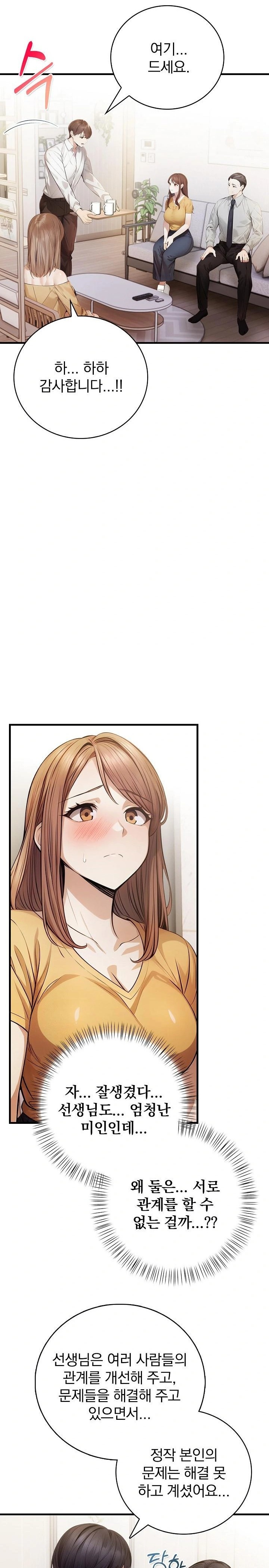 A Married Female Counselor’s Late-Night Counseling Session Chapter 23 image 9