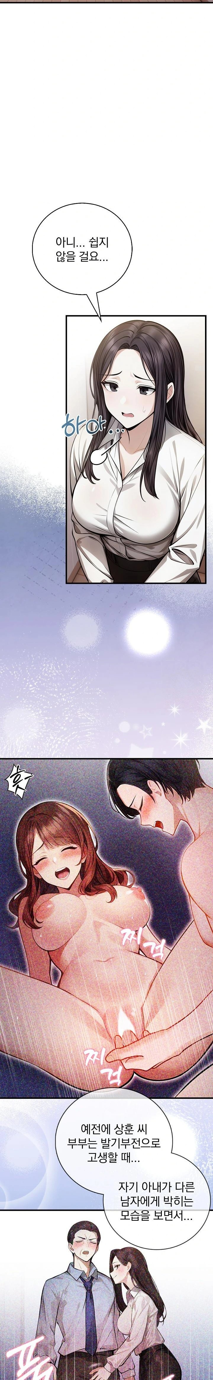 A Married Female Counselor’s Late-Night Counseling Session Chapter 23 image 11