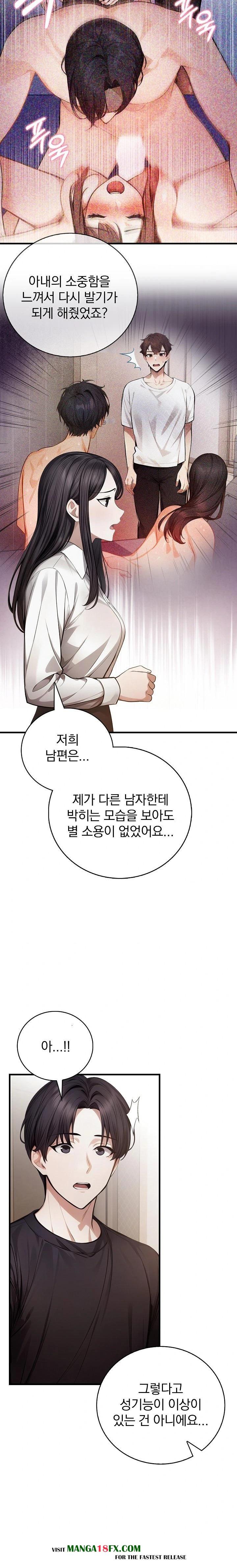 A Married Female Counselor’s Late-Night Counseling Session Chapter 23 image 12