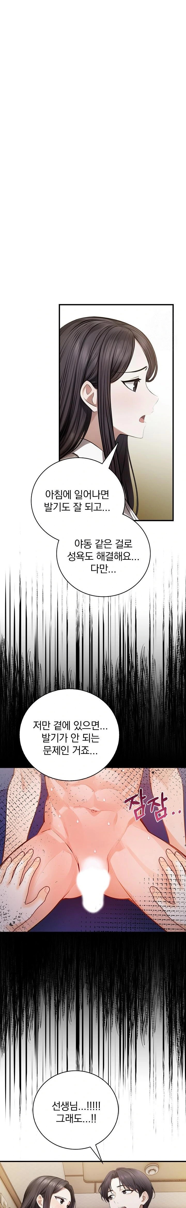 A Married Female Counselor’s Late-Night Counseling Session Chapter 23 image 13