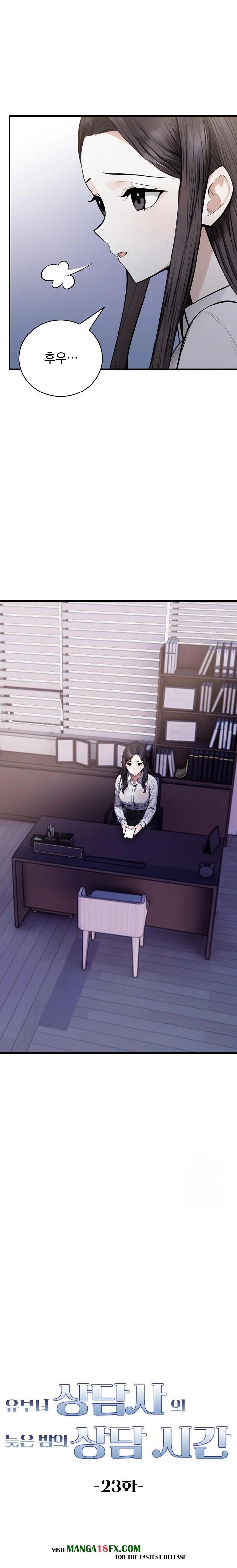 A Married Female Counselor’s Late-Night Counseling Session Chapter 23 image 1