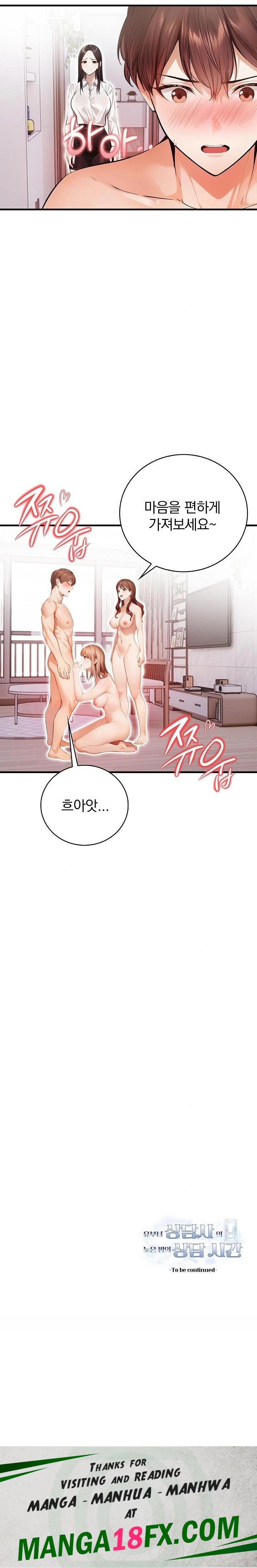 A Married Female Counselor’s Late-Night Counseling Session Chapter 23 image 22