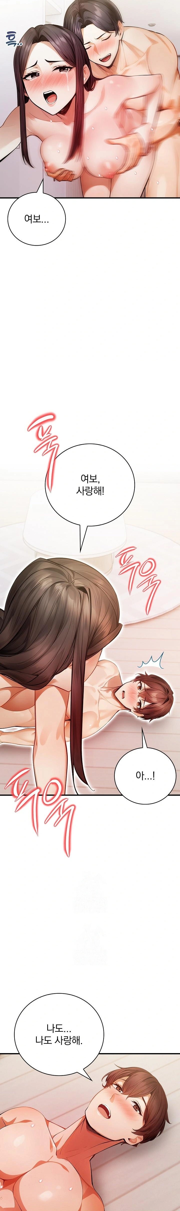 A Married Female Counselor’s Late-Night Counseling Session Chapter 24 image 12