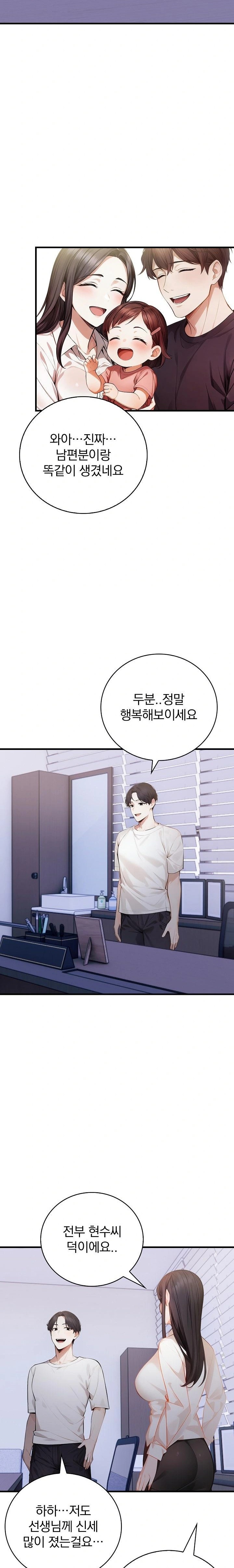 A Married Female Counselor’s Late-Night Counseling Session Chapter 24 image 18