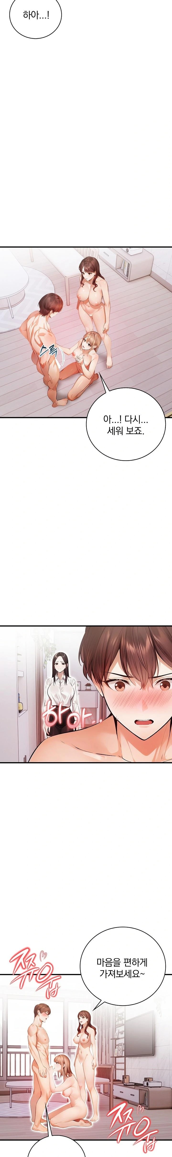 A Married Female Counselor’s Late-Night Counseling Session Chapter 24 image 1