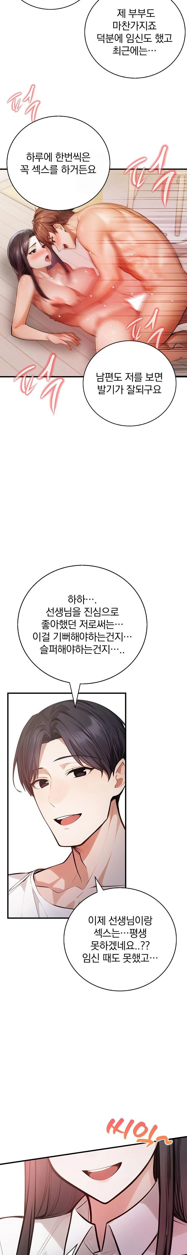 A Married Female Counselor’s Late-Night Counseling Session Chapter 24 image 19