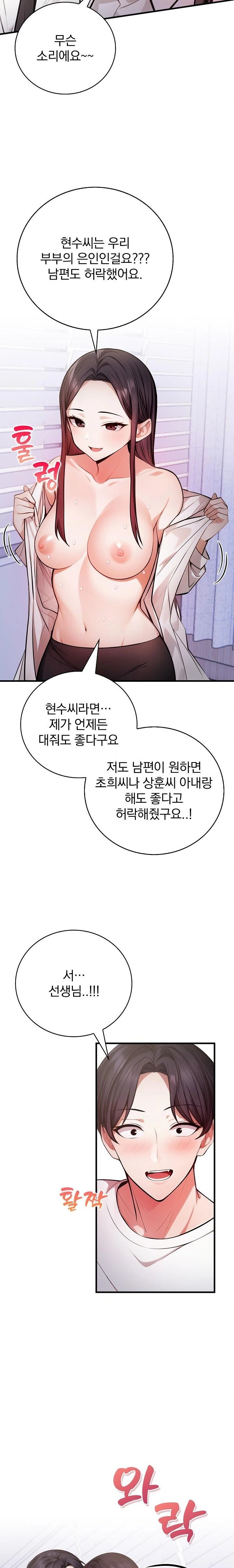 A Married Female Counselor’s Late-Night Counseling Session Chapter 24 image 20