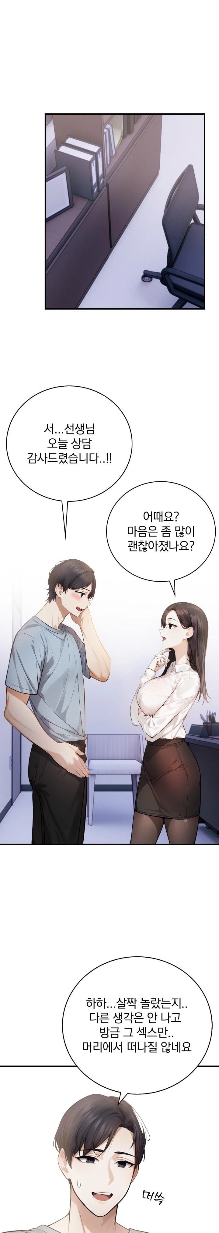 A Married Female Counselor’s Late-Night Counseling Session Chapter 3 image 12