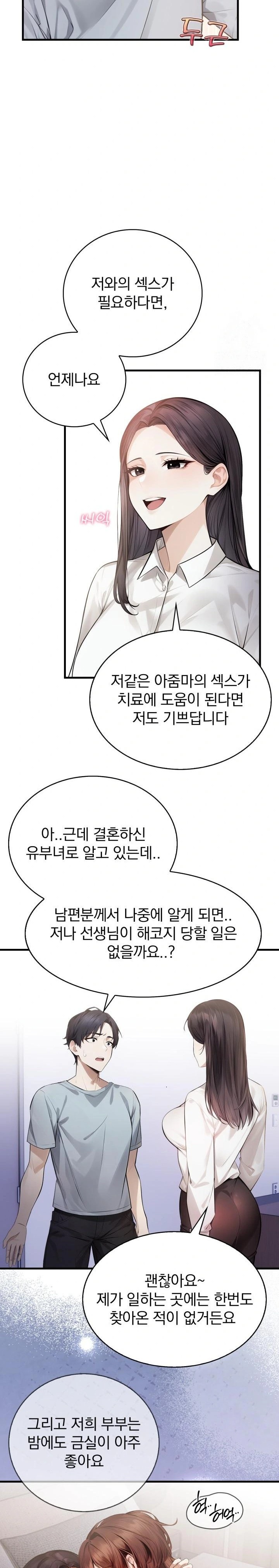 A Married Female Counselor’s Late-Night Counseling Session Chapter 3 image 14