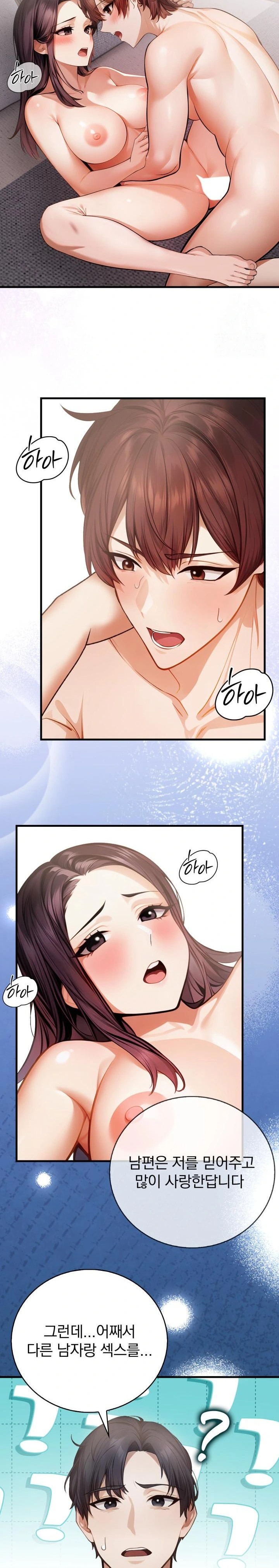 A Married Female Counselor’s Late-Night Counseling Session Chapter 3 image 15