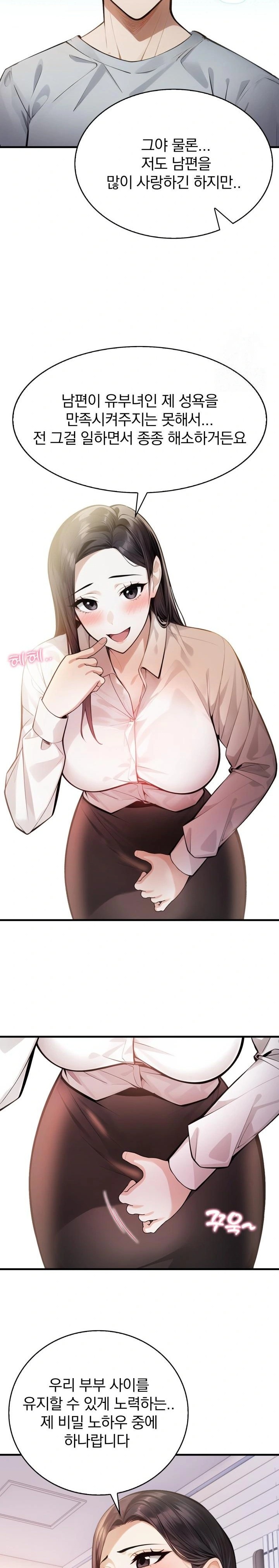 A Married Female Counselor’s Late-Night Counseling Session Chapter 3 image 16