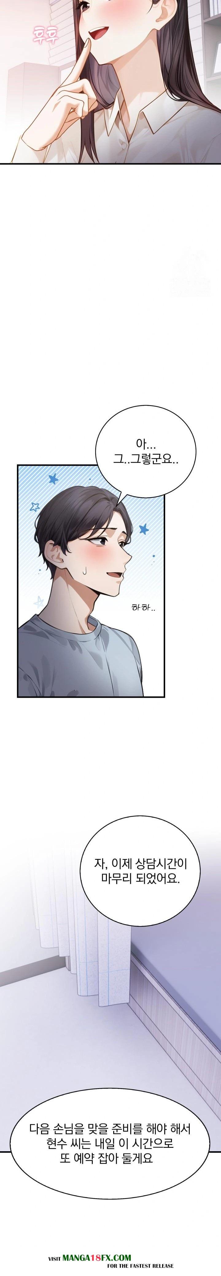A Married Female Counselor’s Late-Night Counseling Session Chapter 3 image 17