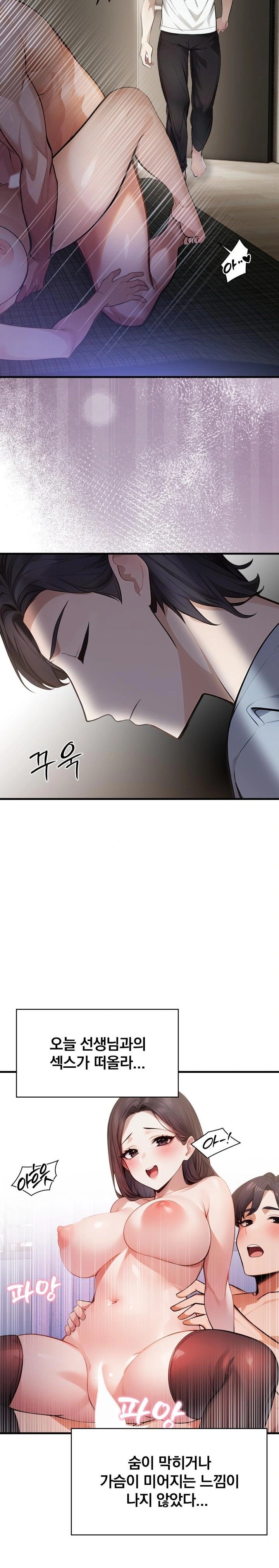 A Married Female Counselor’s Late-Night Counseling Session Chapter 3 image 20