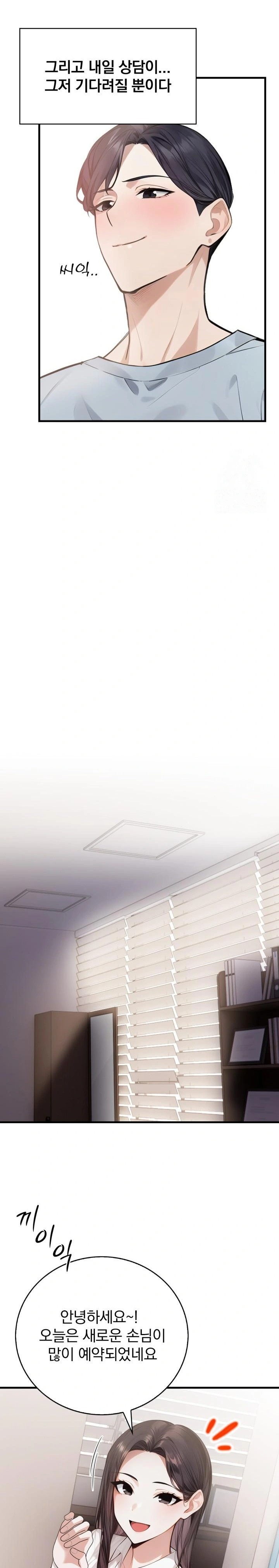 A Married Female Counselor’s Late-Night Counseling Session Chapter 3 image 21