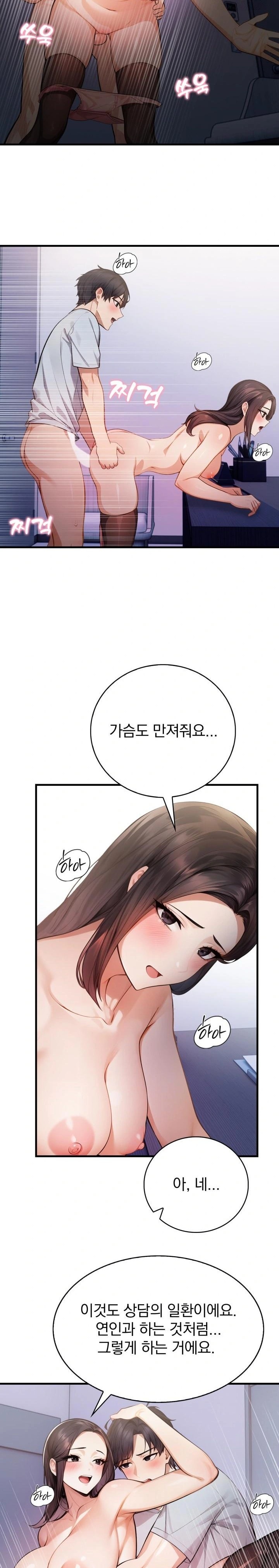 A Married Female Counselor’s Late-Night Counseling Session Chapter 3 image 2