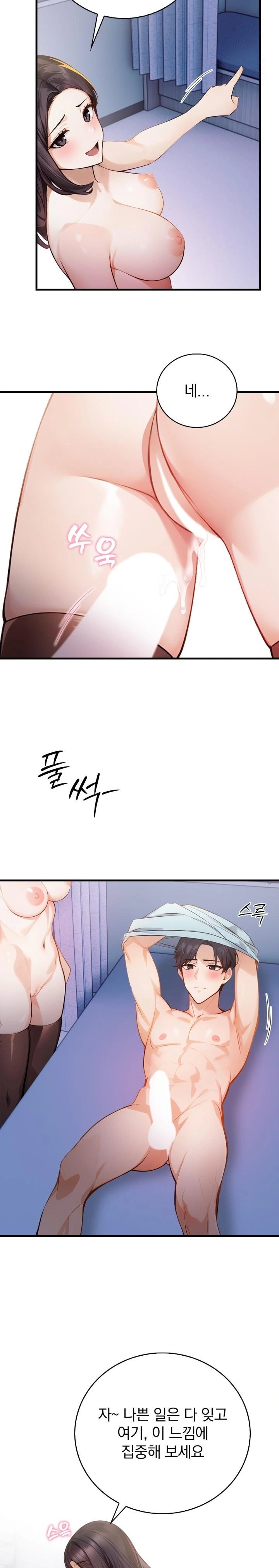 A Married Female Counselor’s Late-Night Counseling Session Chapter 3 image 4