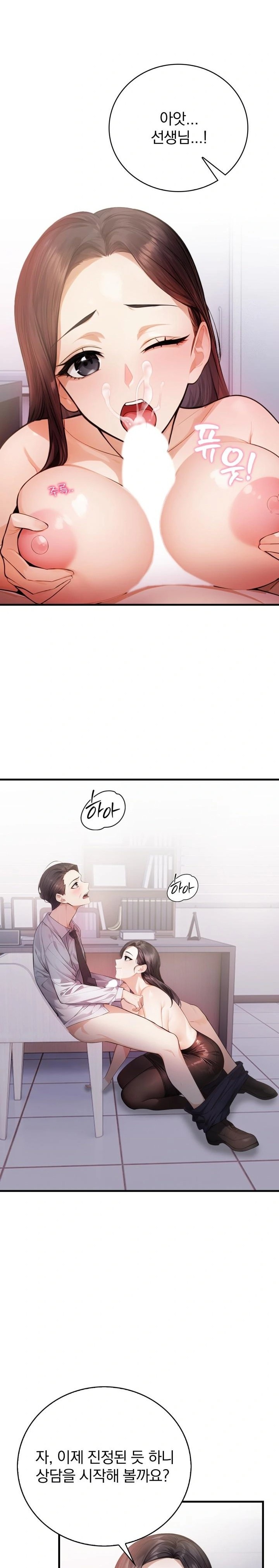 A Married Female Counselor’s Late-Night Counseling Session Chapter 4 image 13