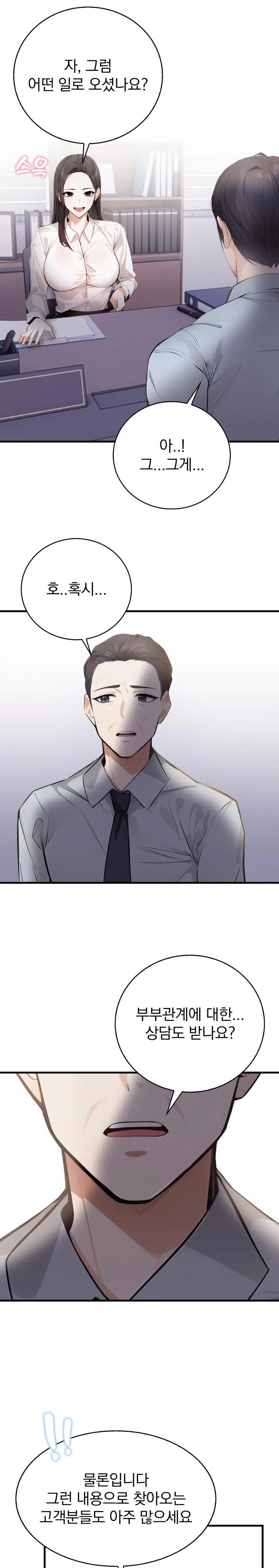 A Married Female Counselor’s Late-Night Counseling Session Chapter 4 image 15