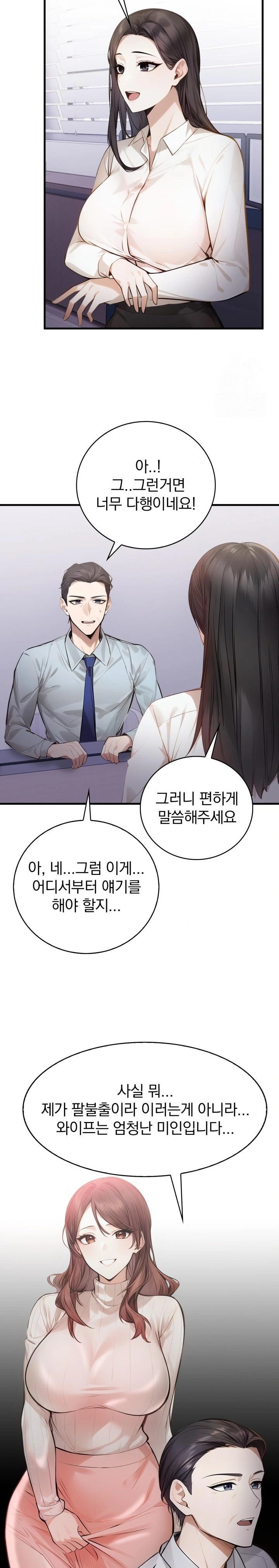 A Married Female Counselor’s Late-Night Counseling Session Chapter 4 image 16