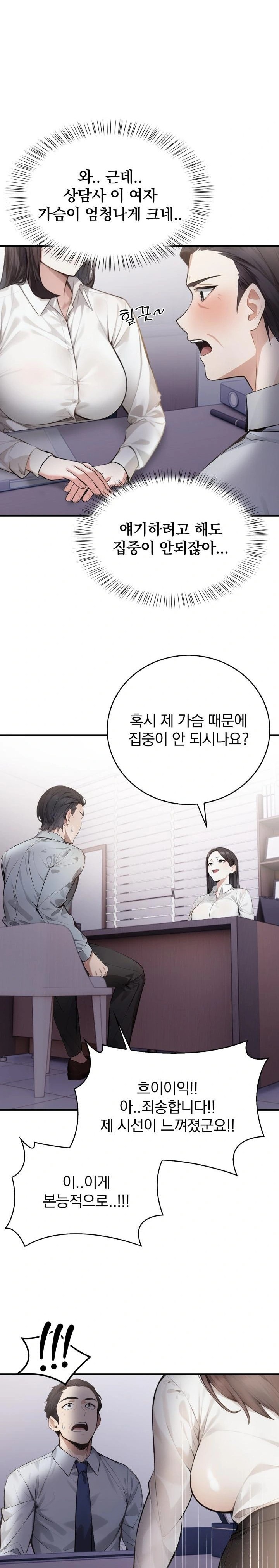 A Married Female Counselor’s Late-Night Counseling Session Chapter 4 image 1