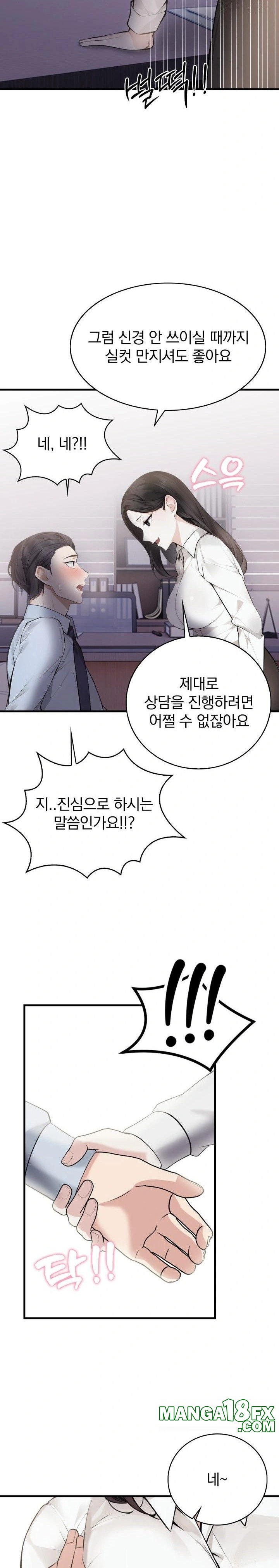 A Married Female Counselor’s Late-Night Counseling Session Chapter 4 image 2