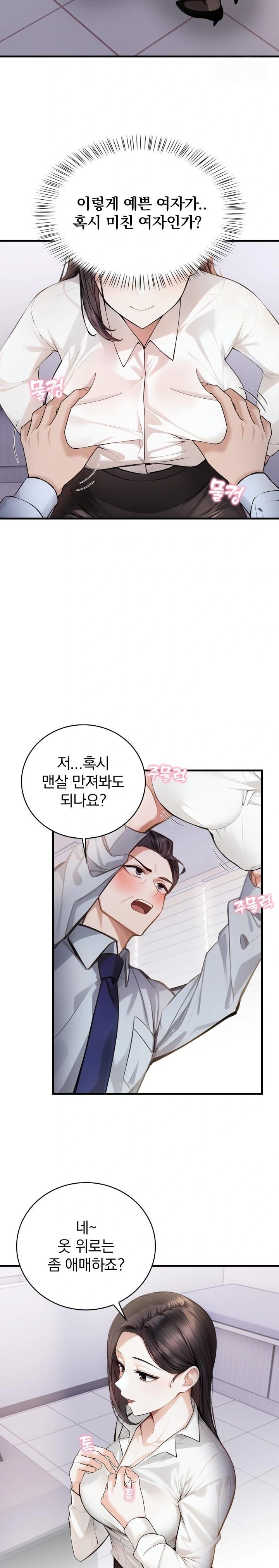 A Married Female Counselor’s Late-Night Counseling Session Chapter 4 image 4