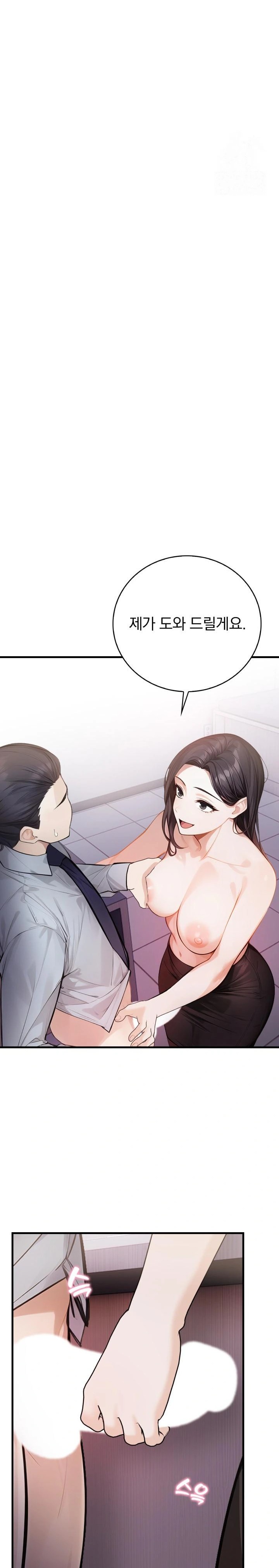 A Married Female Counselor’s Late-Night Counseling Session Chapter 4 image 7