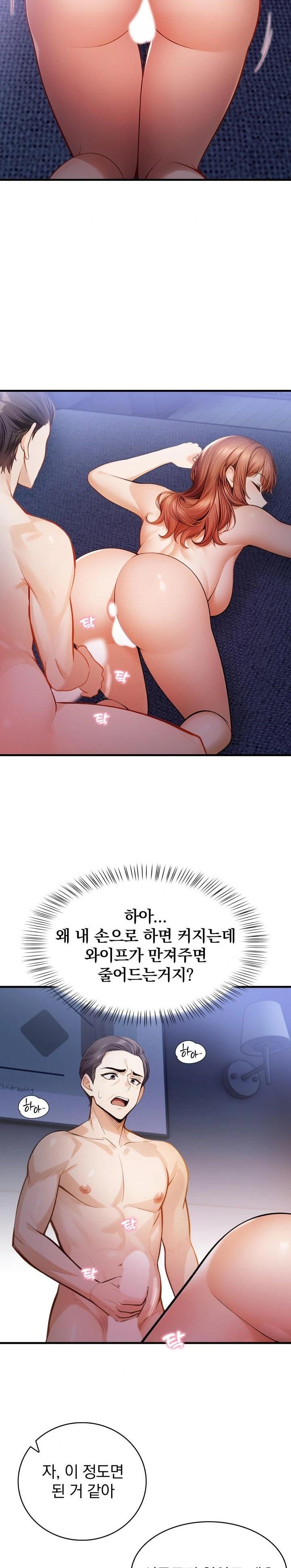A Married Female Counselor’s Late-Night Counseling Session Chapter 5 image 1