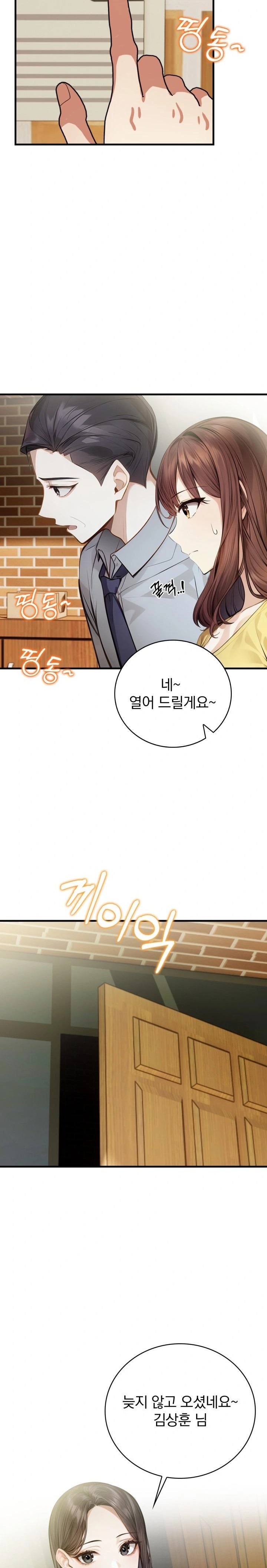 A Married Female Counselor’s Late-Night Counseling Session Chapter 7 image 10