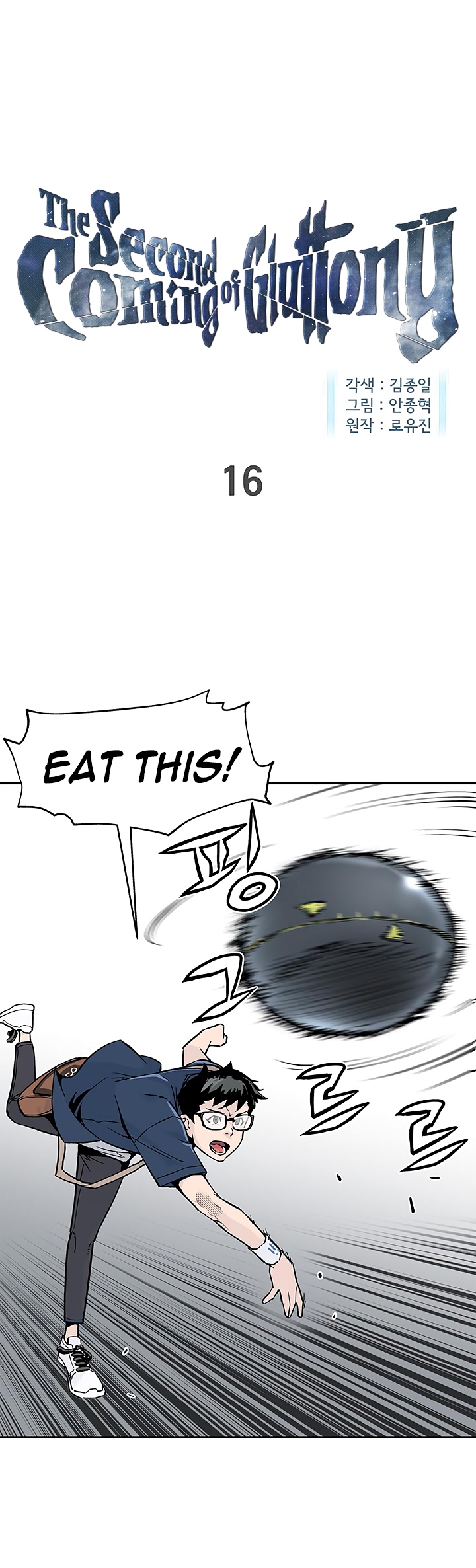 The Second Coming of Gluttony Chapter 16 image 0