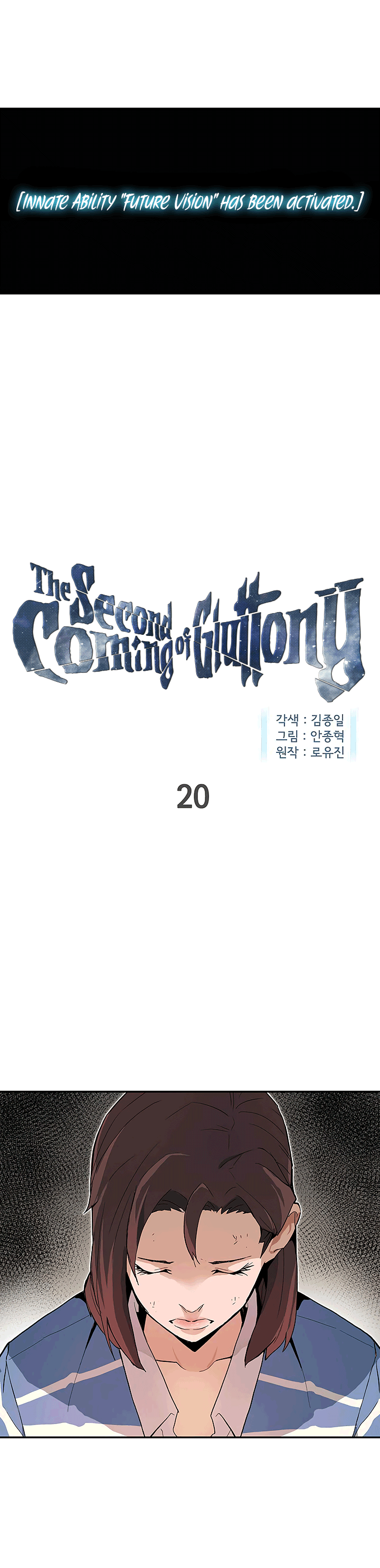 The Second Coming of Gluttony Chapter 20 image 0