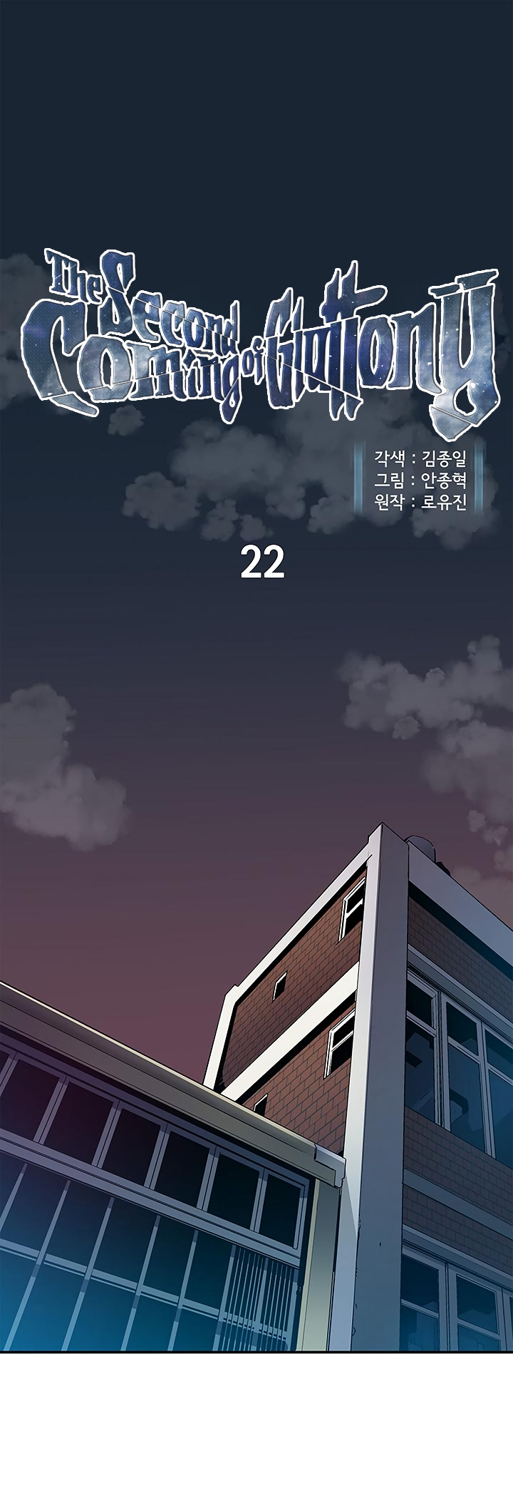 The Second Coming of Gluttony Chapter 22 image 0