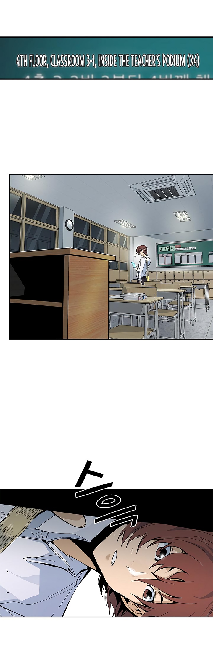 The Second Coming of Gluttony Chapter 24 image 1