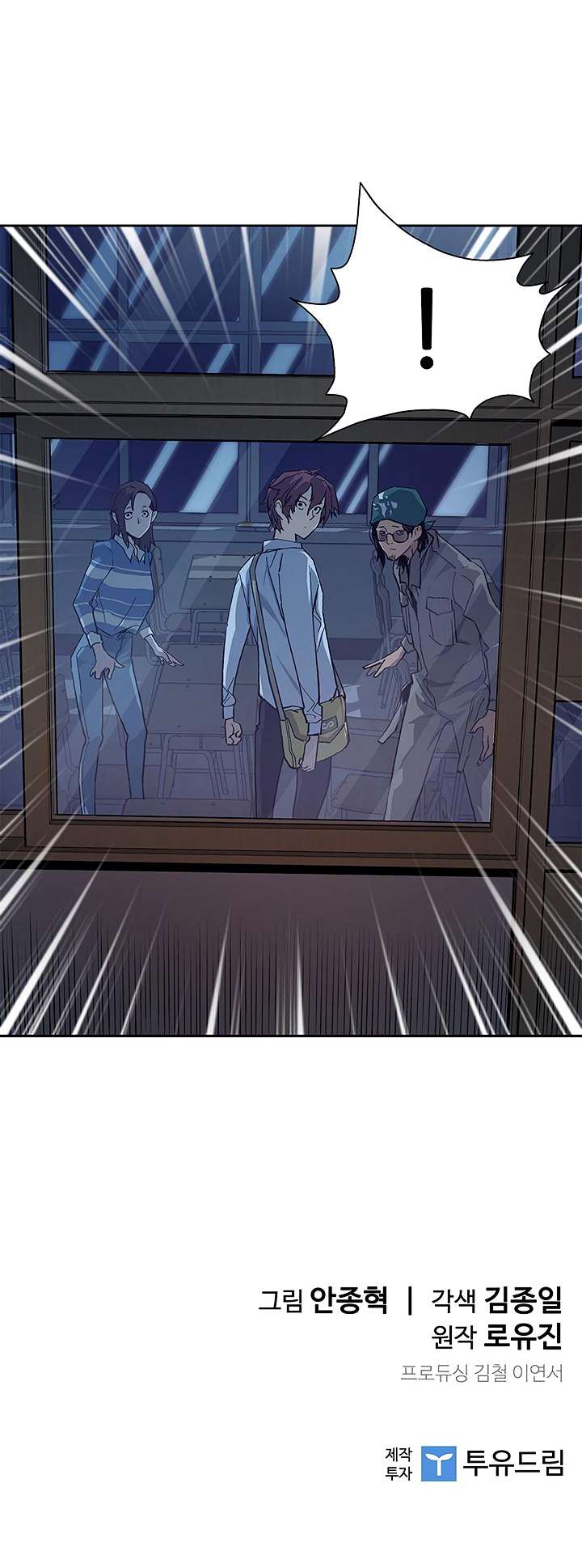 The Second Coming of Gluttony Chapter 25 image 30