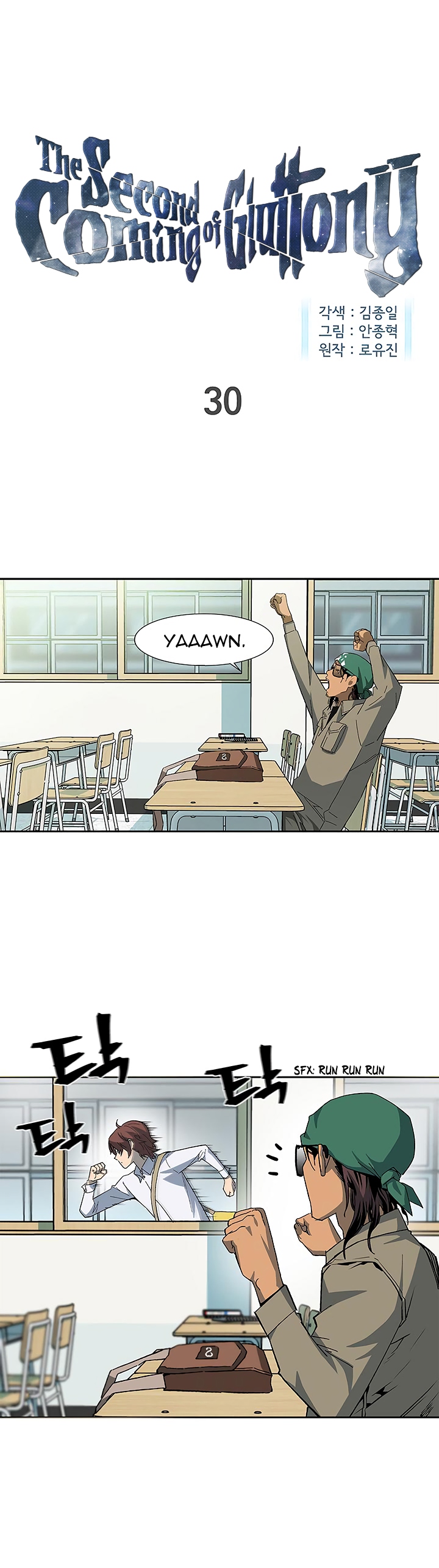 The Second Coming of Gluttony Chapter 30 image 0