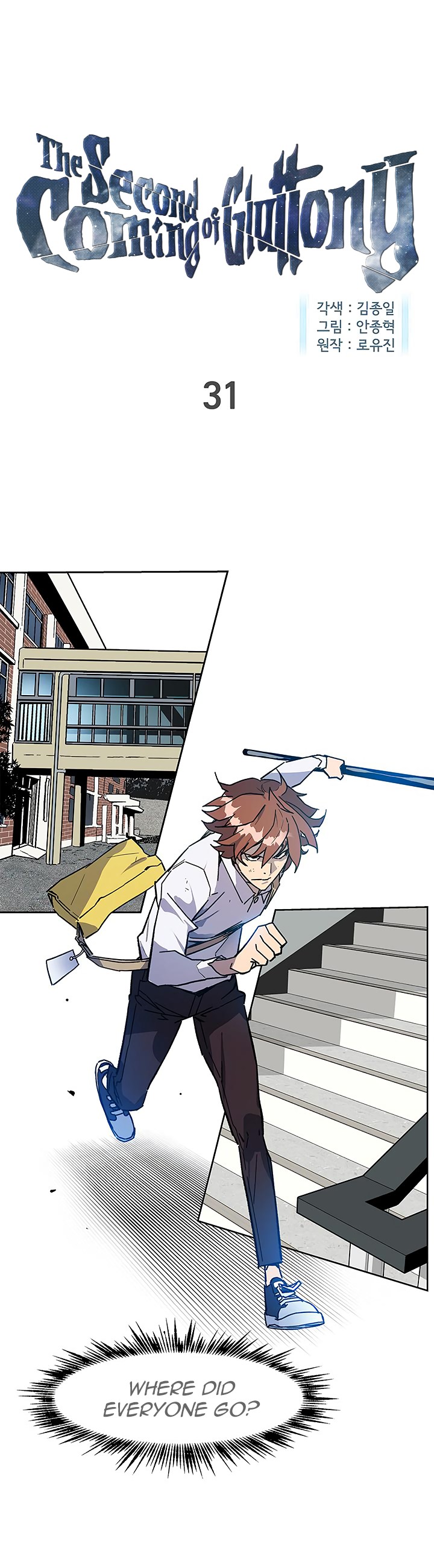 The Second Coming of Gluttony Chapter 31 image 0