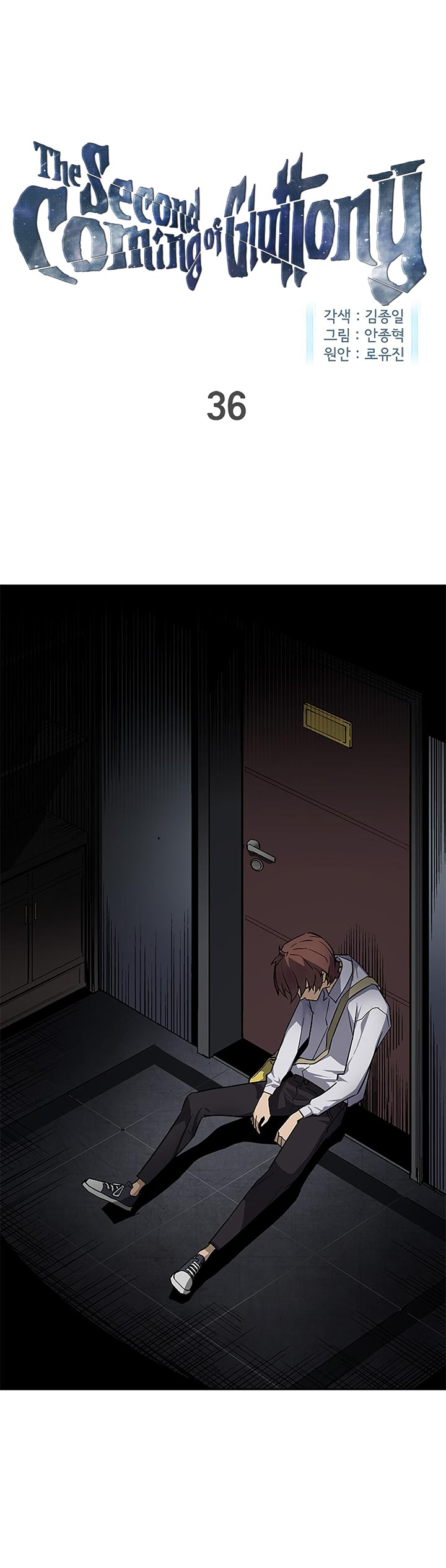 The Second Coming of Gluttony Chapter 36 image 0